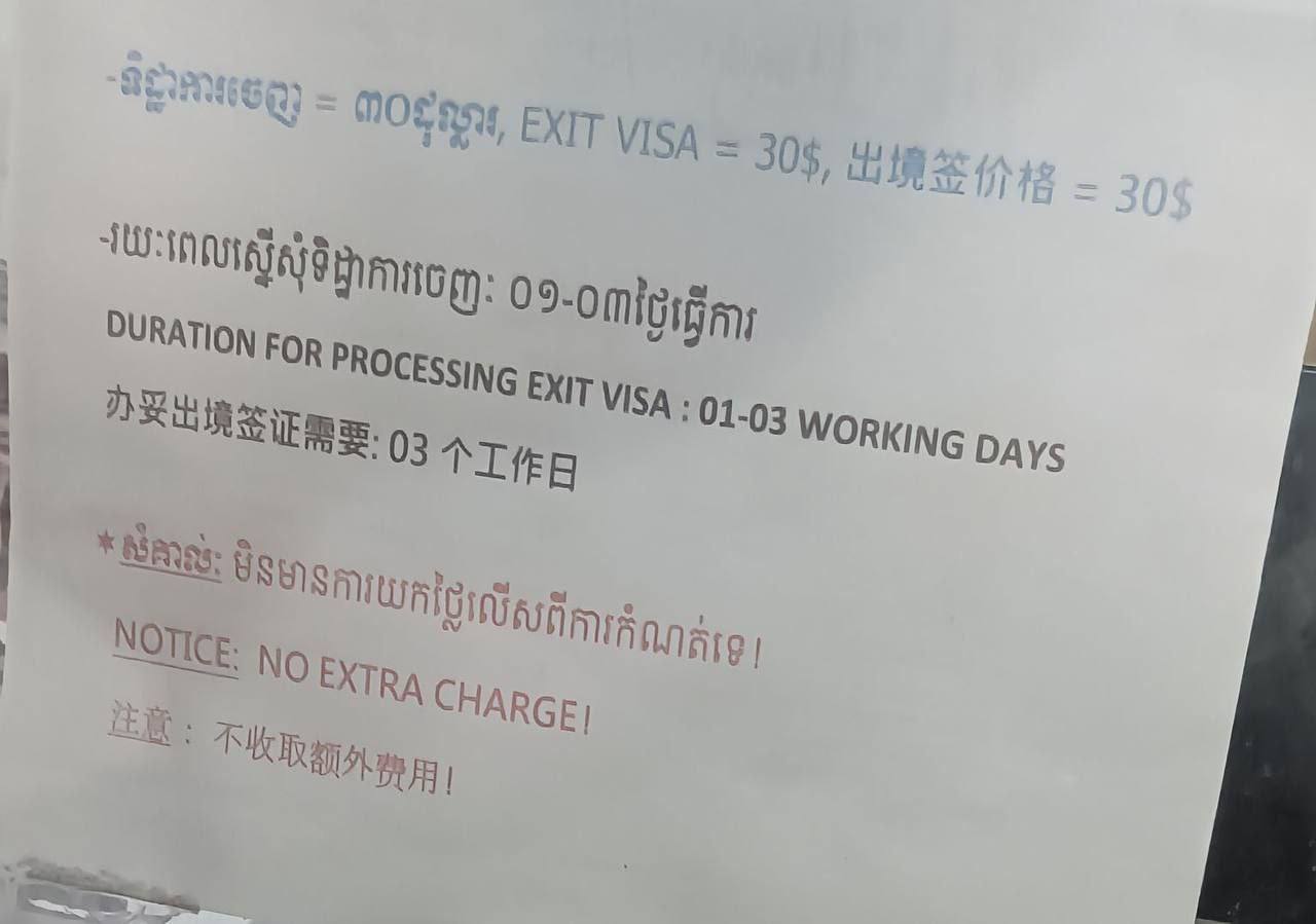 柬埔寨回国政策-缅北警务报道