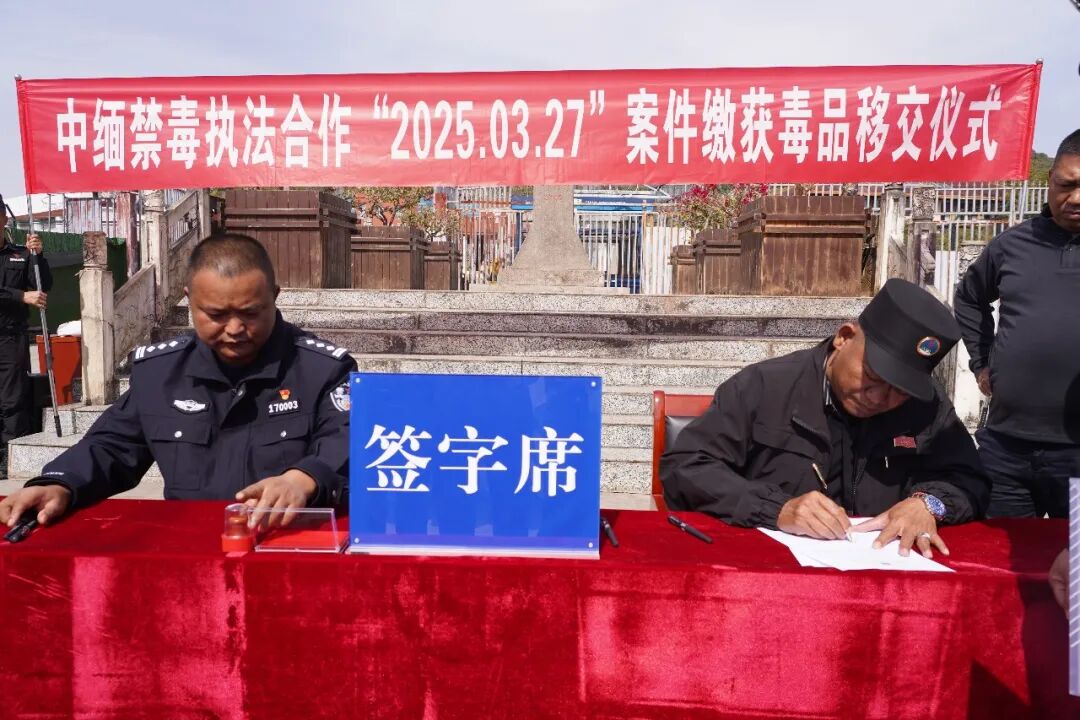 佤邦司法委再次破获一起重大跨境毒品案，查获毒品1622.9公斤-缅北警务报道