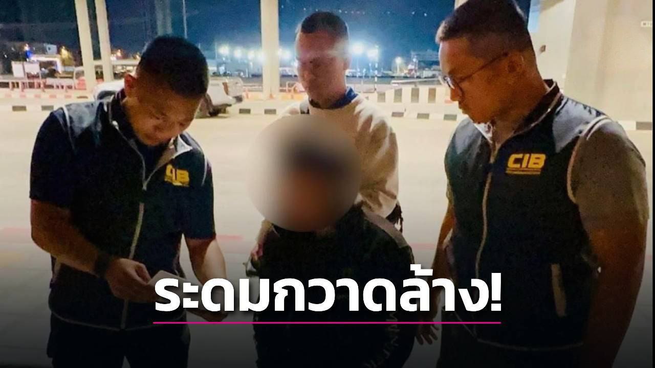 借账户、假售卖、冒亲属！泰国诈骗团伙栽了 警方重拳打击-缅北警务报道