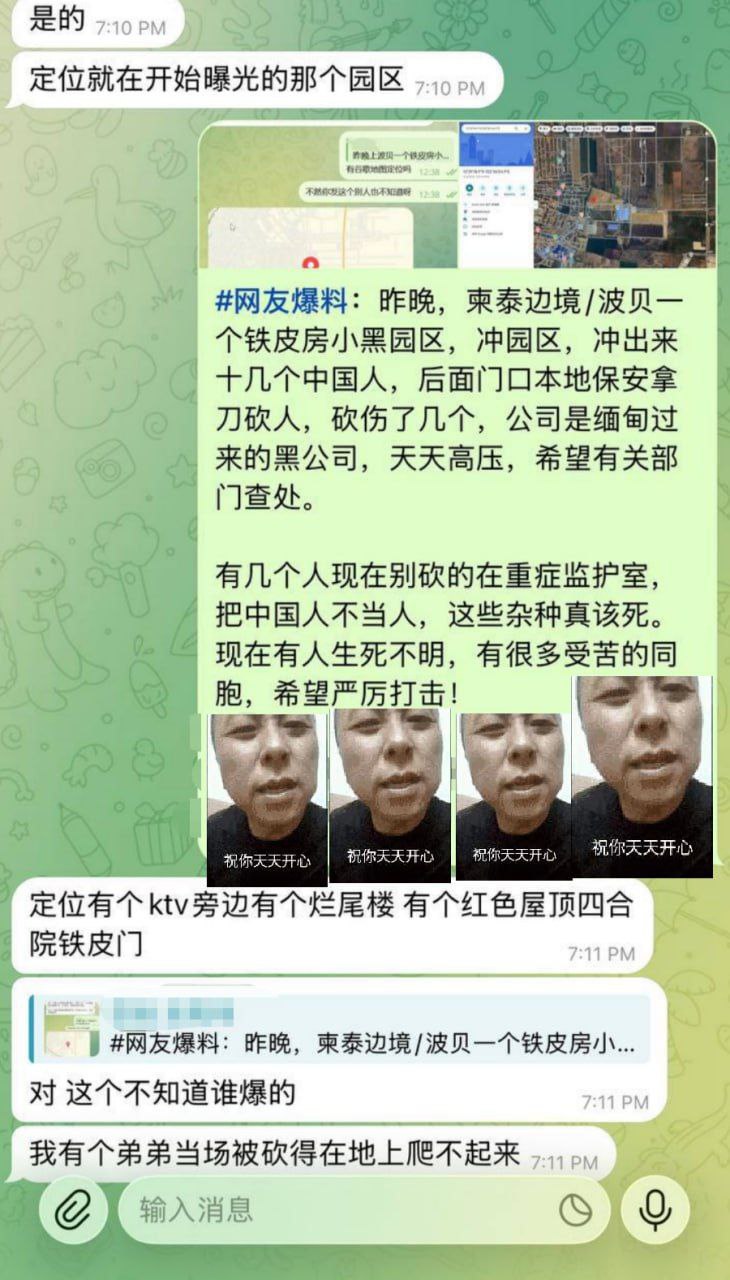 爆料:波贝黑园区,冲园区,冲出来十几个中国人,后面门口本地保安拿刀砍人,砍伤了几个