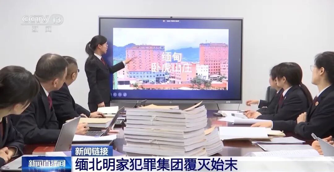 缅北明家11人已被执行死刑，首要分子明珍珍当庭忏悔视频曝光-缅北警务报道