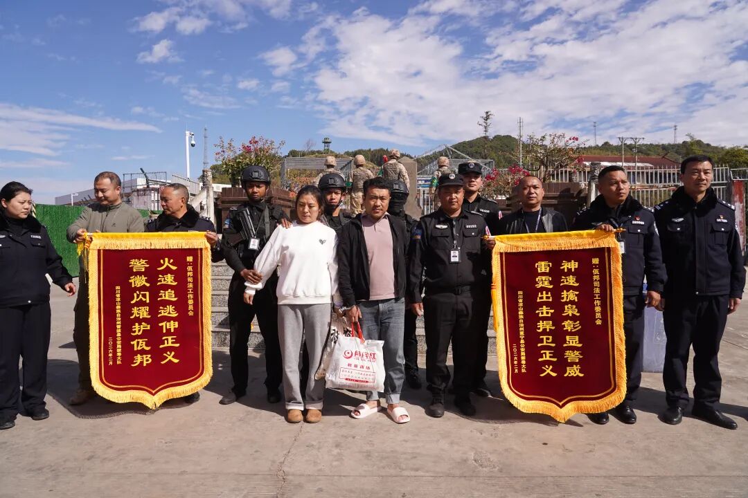 佤邦司法委依法向中方移交7名涉函人员