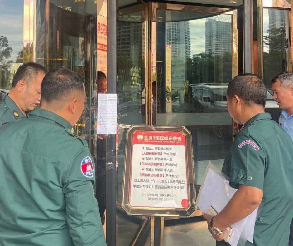 柬埔寨赌场大清洗 未交平面图或藏匿违禁品？直接吊销执照！-缅北警务报道