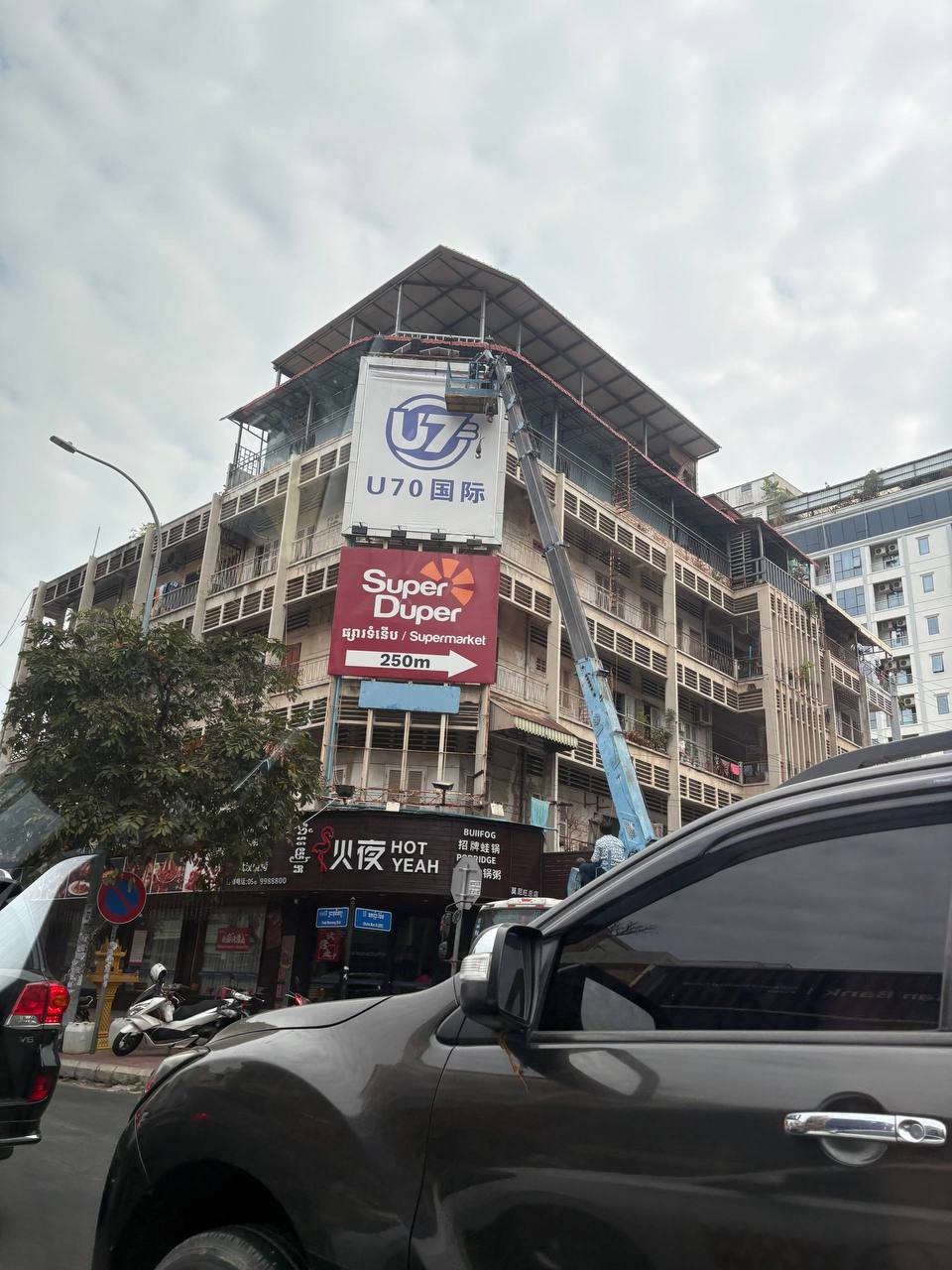 金边开始拆除网赌广告。金边莫尼旺,有关部门来拆除网赌广告