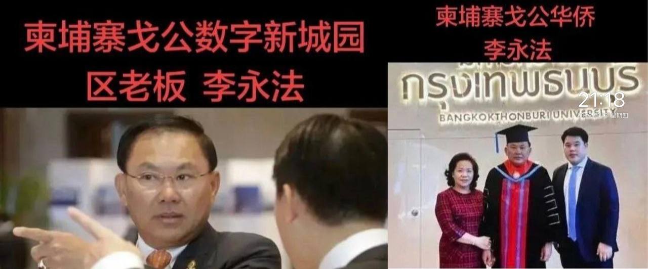 爆料：李永法：从“国公藩王”到国际制裁的电诈首脑-缅北警务报道