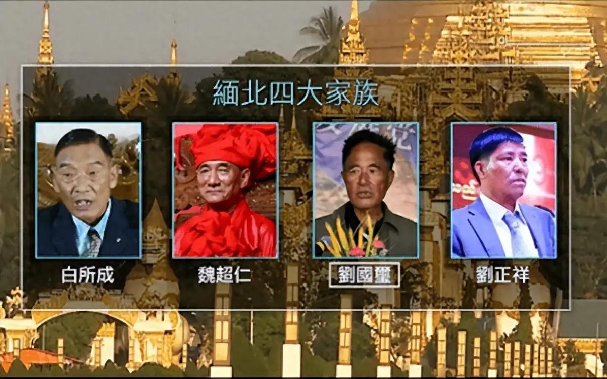 中国2025年度十大案件揭晓：缅北“四大家族”电诈案居首-缅北警务报道