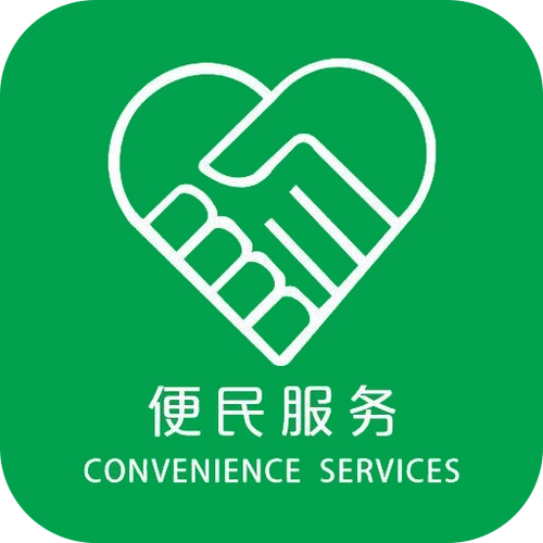 便民服务-缅北警务报道