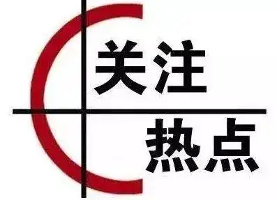 热点追踪-缅北警务报道
