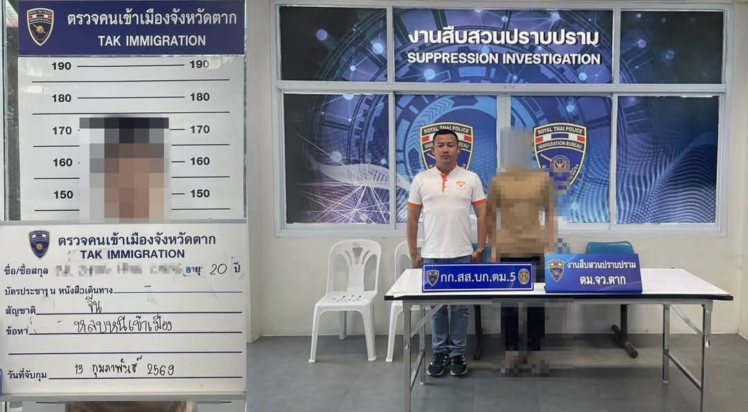 达府移民局逮捕一名中国籍偷渡客-缅北警务报道