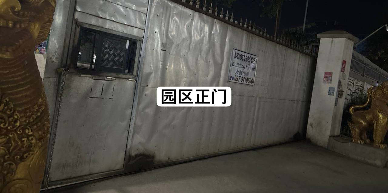 爆料：园区位于波贝市里白金汉宫