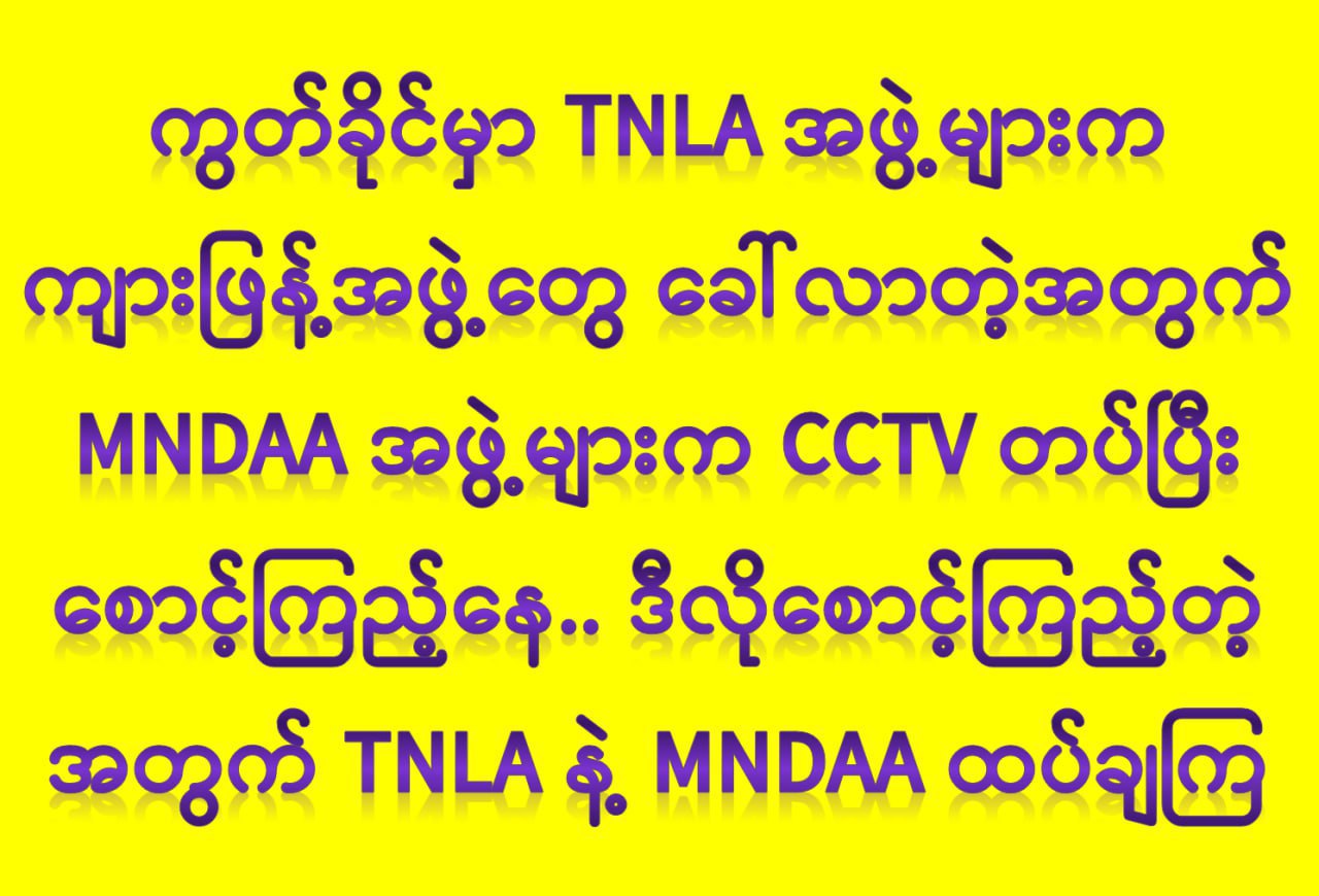 缅北诈骗局势新动态-缅北警务报道