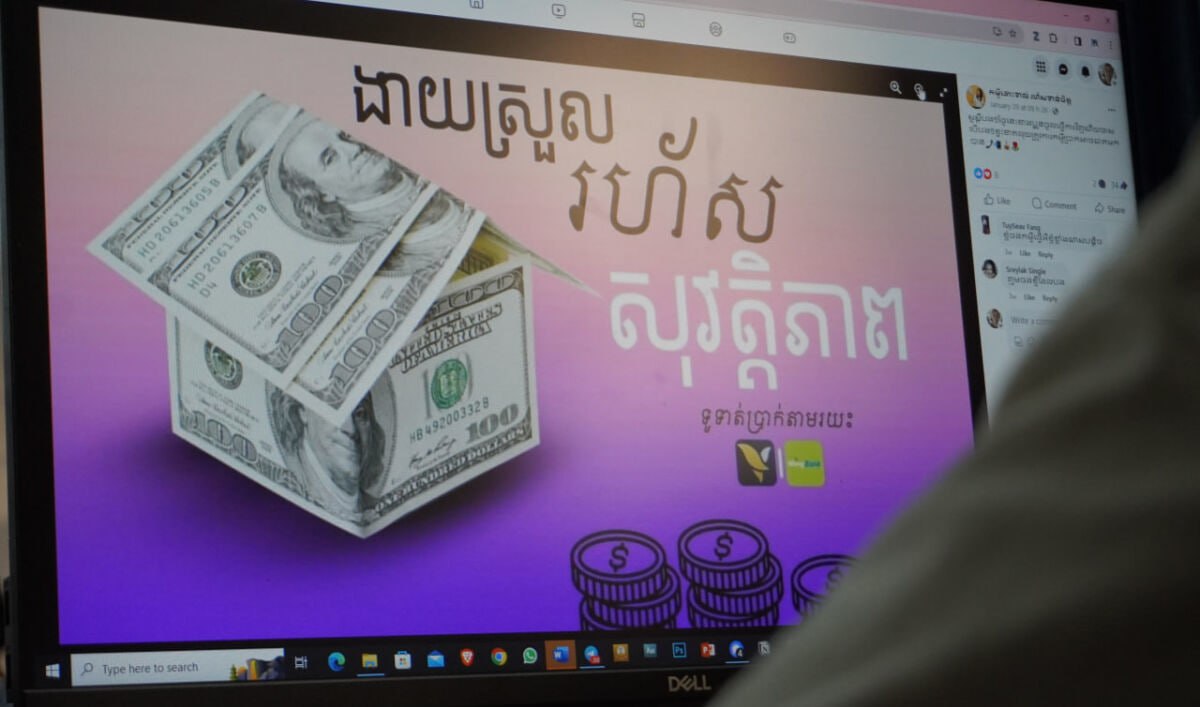 快速放款”暗藏陷阱！柬埔寨警方提醒：小心诈骗-缅北警务报道