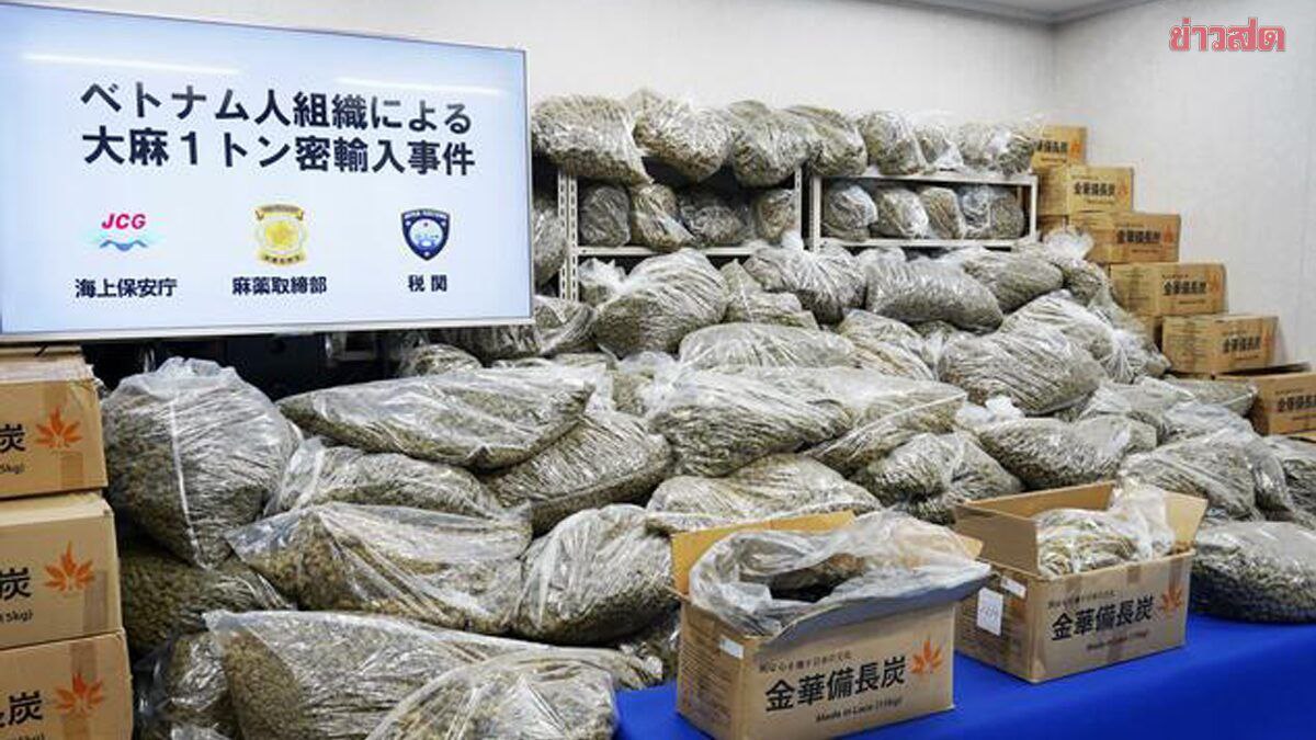 泰国大麻涌入日本，查获量达1.5吨-缅北警务报道