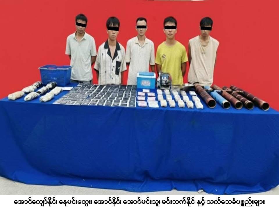 苗瓦底市破获dupin案 案值逾9.28亿缅元
