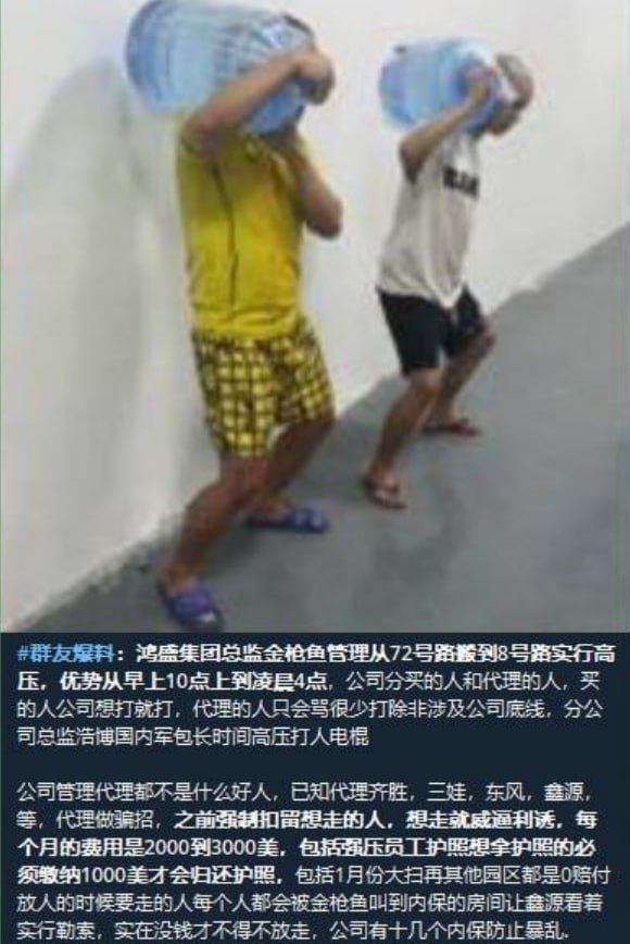 缅北警务报道｜磅湛鸿盛集团被曝涉诈施暴 多次曝光仍顶风作案 疑似背负多条人命