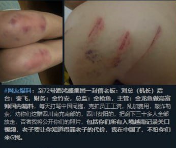 缅北警务报道｜磅湛鸿盛集团被曝涉诈施暴 多次曝光仍顶风作案 疑似背负多条人命-缅北警务报道