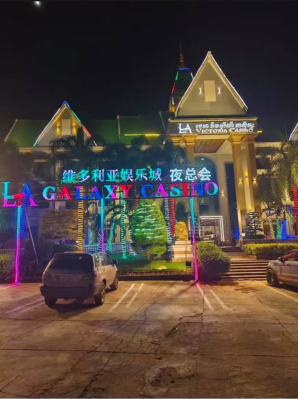 缅北警务报道｜拜林财神 2 期借壳赌场非法拘禁 转移躲查 受害者警告将曝光管理层-缅北警务报道