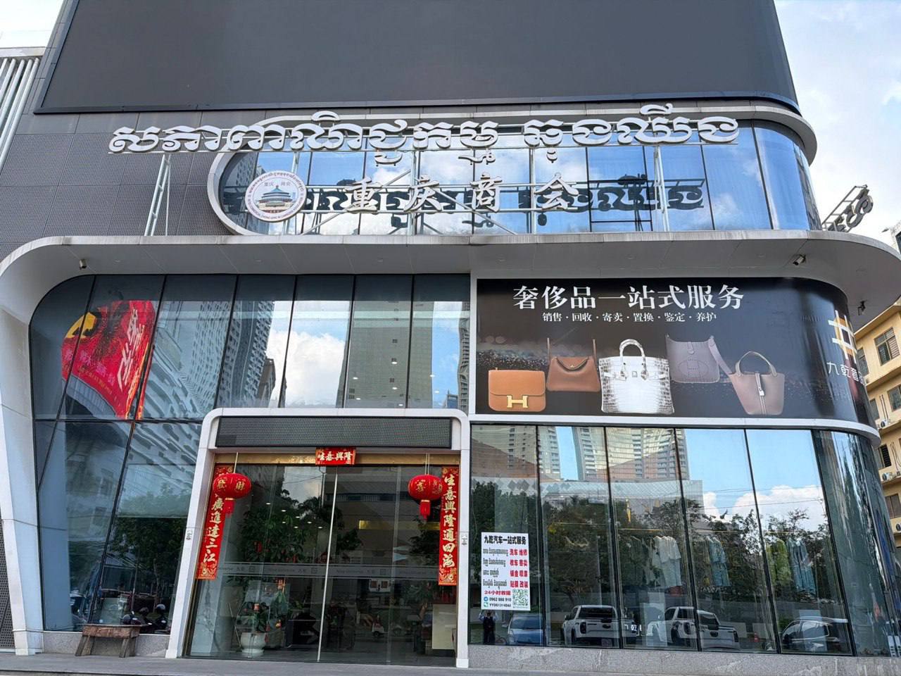 柬埔寨新闻 金边桑园区 #重庆商会大厦 被突查 警方捣毁网络诈骗窝点并查获毒品-缅北警务报道